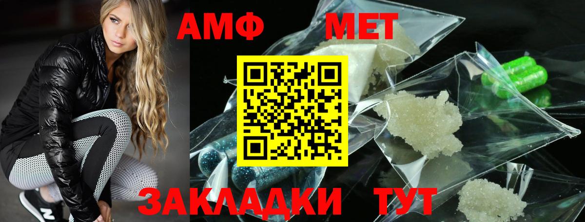 АМФЕТАМИН Premium Шебекино