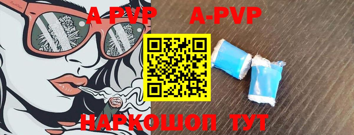 APVP  закладки  Шебекино  A-PVP кристаллы  Вход с VPN 