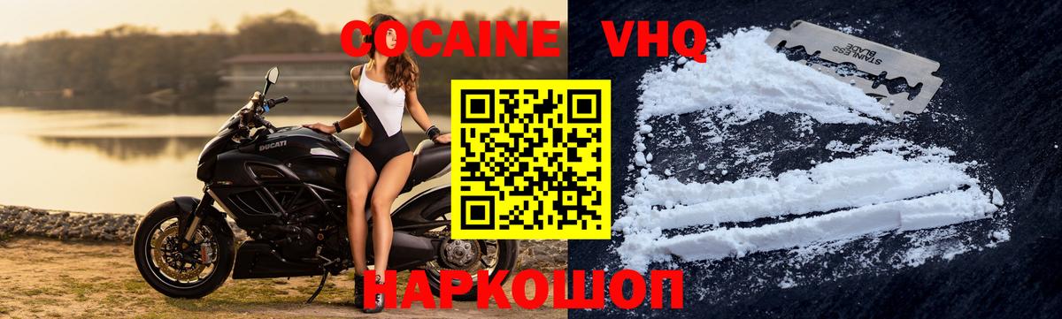 Кокаин 98%  Cocaine  Шебекино  Вход с VPN 