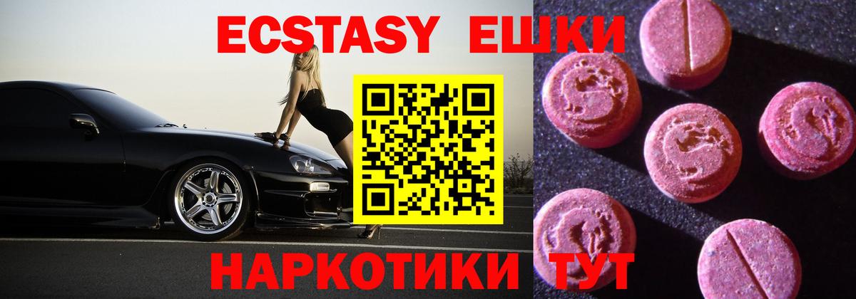 Шебекино  ЭКСТАЗИ 99%  Ecstasy  даркнет сайт  Вход с VPN 