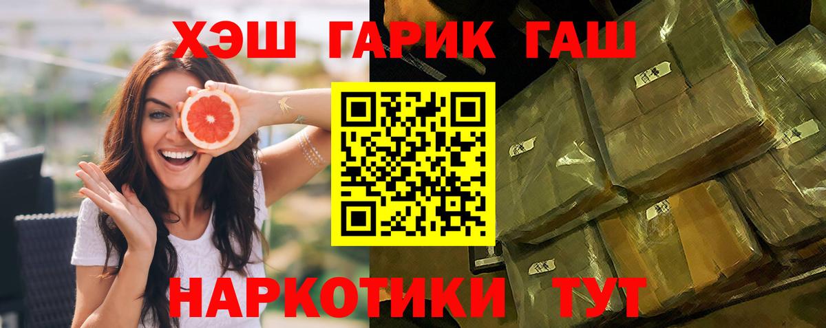ГАШИШ Ice-O-Lator  ГАШ ice o lator  Шебекино  Вход с VPN 