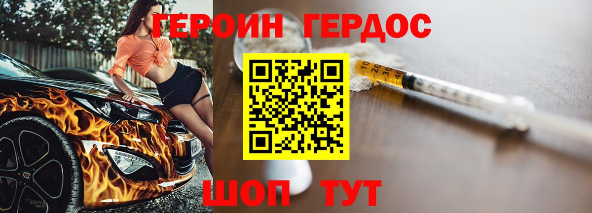 Шебекино  ГЕРОИН  Вход с VPN  ГЕРОИН афганец 