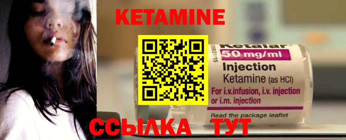 Кетамин ketamine  КЕТАМИН VHQ  Вход с VPN  Шебекино 