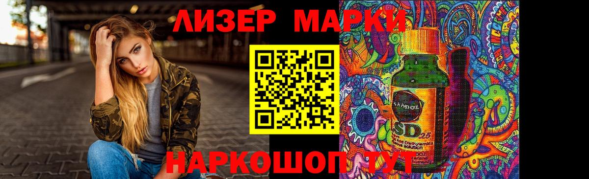 Шебекино  LSD-25 экстази кислота  Вход с VPN 