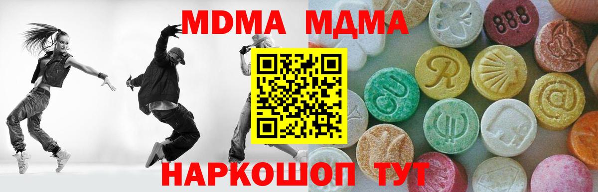 MDMA  Вход с VPN  МДМА Molly  Шебекино  МДМА кристаллы 
