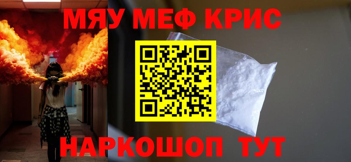Шебекино  Мефедрон  МЯУ-МЯУ  МЕФ VHQ  Вход с VPN  Мефедрон mephedrone 