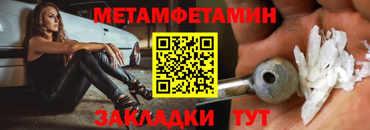 Первитин кристалл  Вход с VPN  Шебекино 