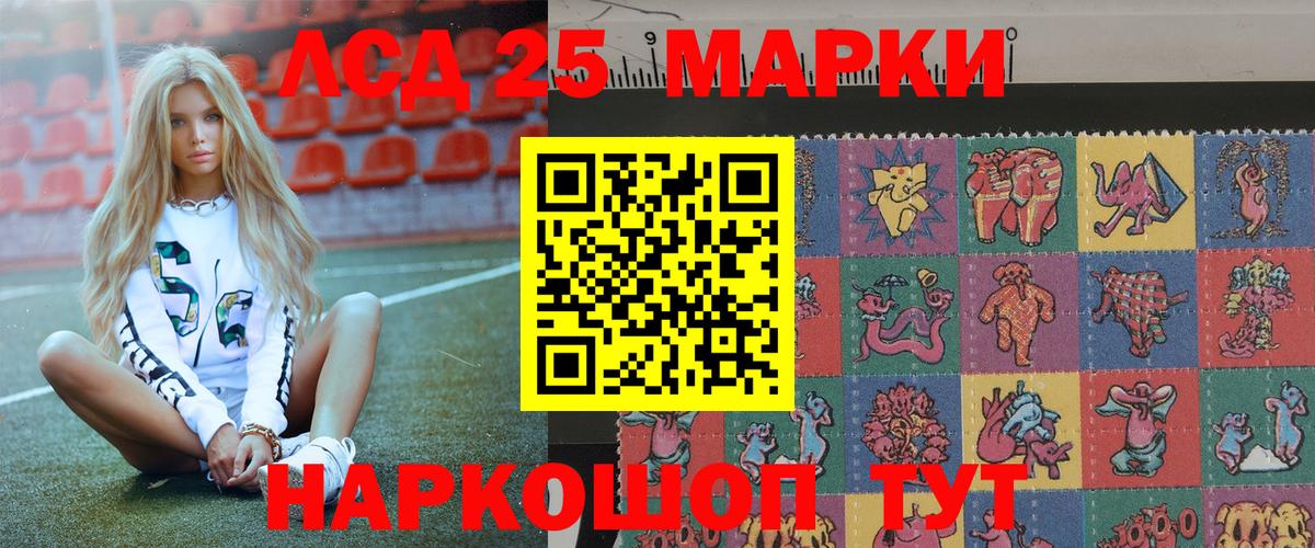 Марки 25I-NBOMe 1,5мг Шебекино