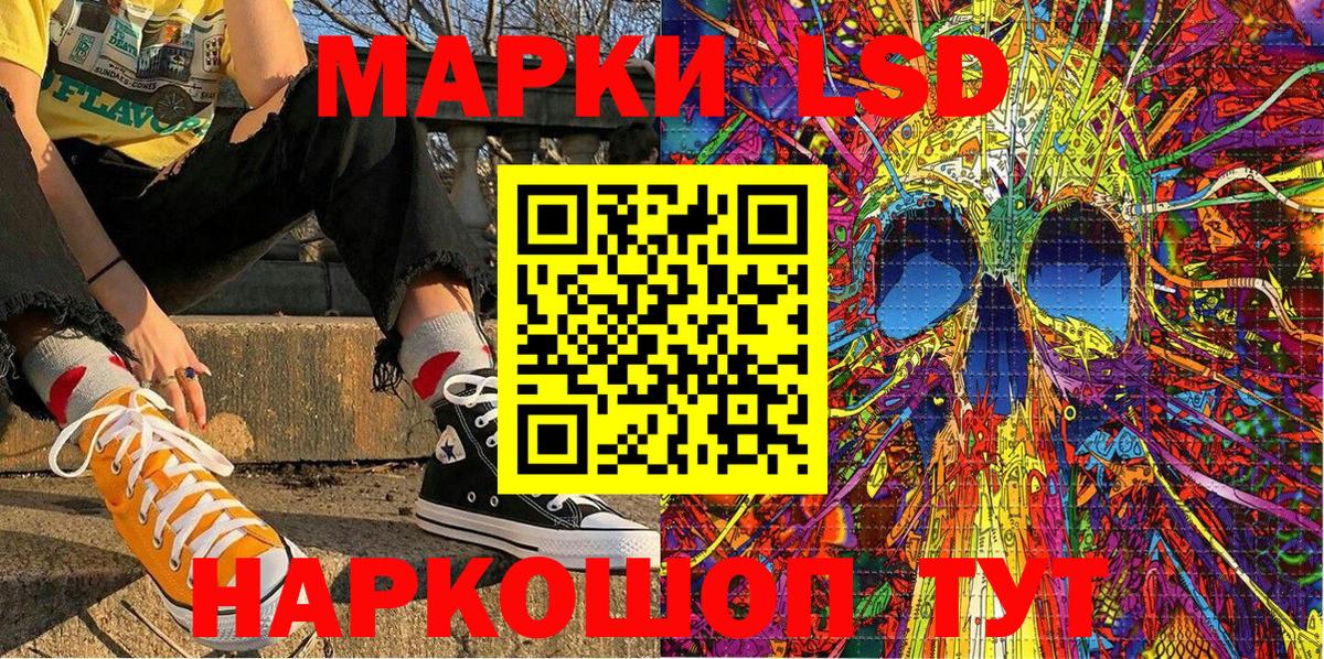 Марки 25I-NBOMe 1500мкг  Вход с VPN  Шебекино 