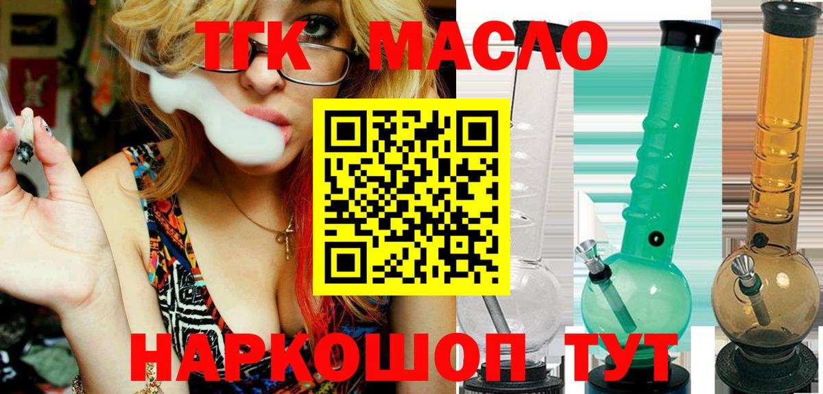 ТГК концентрат  Дистиллят ТГК гашишное масло  Шебекино  Вход с VPN 