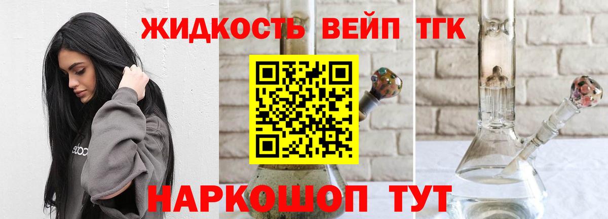 Дистиллят ТГК Wax Шебекино